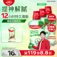 高露洁 梨香冷萃精油漱口水500ml*3 含氟清新口气去口臭深层清洁