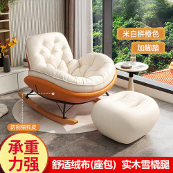法思丹 企鹅摇摇椅阳台休闲椅子客厅轻奢摇椅躺椅大人家用设计