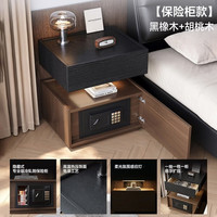 锦需 智能实木床头柜保险箱一体家用卧室简约带锁轻奢高级感小型保险柜 黑橡木色+胡桃木纹色50cm