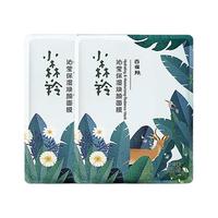 百雀羚面膜8杯水保湿水嫩面膜八杯水补水面膜保湿滋润肌肤女贴片护肤品 补水面膜2片(款式)