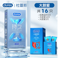 移动端、京东百亿补贴：杜蕾斯 避孕套   延时装3+超薄大胆爱13