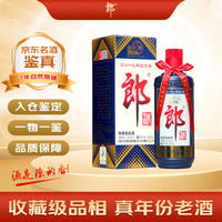 移动端、京东百亿补贴：郎酒 盛世郎 53度 酱香型白酒 500ml 单瓶装