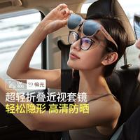 Beneunder/蕉下 防紫外线 近视套镜