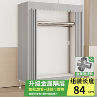 蜗家 衣柜简易衣柜金属隔层布衣柜出租房卧室衣柜学生柜子宿舍家用衣橱