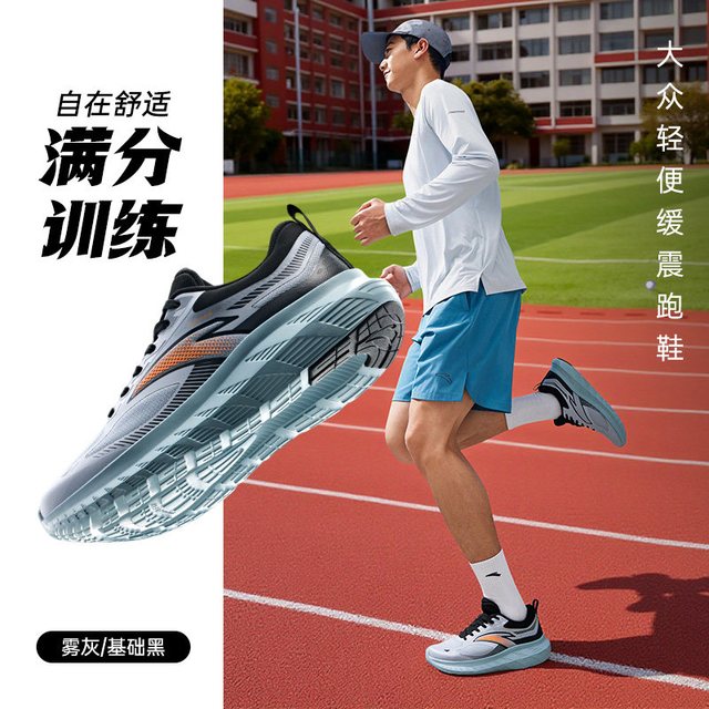 安踏 轻云 男款跑步鞋 912435511-383107