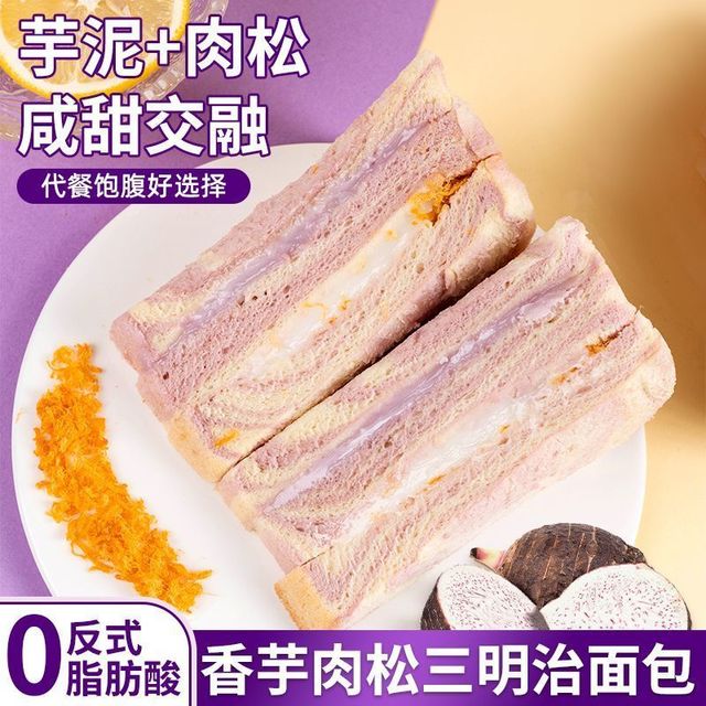 领先 三明治面包夹心肉松芋泥 320g*4 早餐吐司蛋糕
