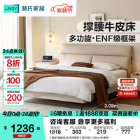 林氏家居 极简风多功能真皮床主卧2026新款撑腰牛皮柔沙色 1.5米x2米 单床