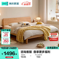 林氏家居 LH047 橡木实木床 1.8*2m 原木色