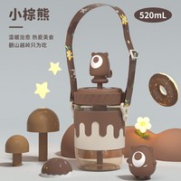 富光 水杯女生可爱礼物吸管杯子夏天 栗刻有-520ml 进口ppsu材质