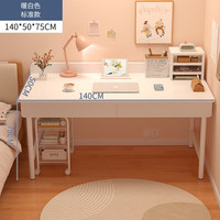 锦需 书桌学生家用卧室简易台式电脑桌带抽屉ins风小户型学习桌办公桌 暖白140x50x75cm