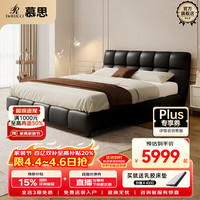 慕思 de RUCCI）双人床 齐边款(黑色)-BCW1-082+155床垫 1800*2000