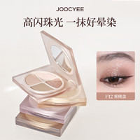 酵色 四色眼影盘 粉棕蔷薇 F12-雾桃盘（任选2件）