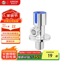 箭牌 AE5276SS-C 角阀 不锈钢加厚防爆 4分口径