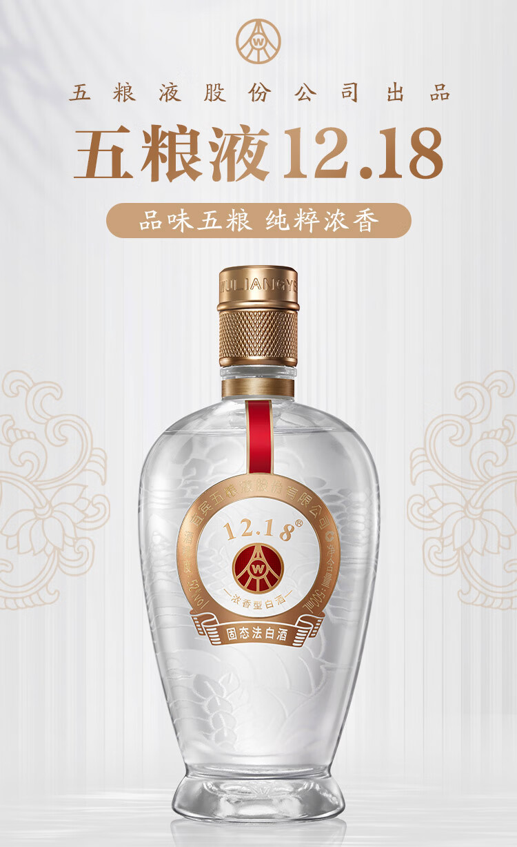 WULIANGYE/五粮液浓香型白酒单瓶装500mL 52度【报价价格评测怎么样