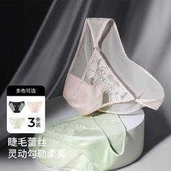 嘉人 法式镂空蕾丝花边 女士三角内裤