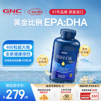 健安喜 深海鱼油 400粒*1瓶