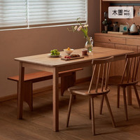 木墨 山水餐桌 实木餐桌 1.4m 红橡木