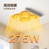 移动端、京东百亿补贴：公牛 浴霸取暖泡E27通用螺口替换灯暖硬质石英玻璃275W高效速暖