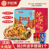  克拉古斯 开袋即食 鸡架礼盒