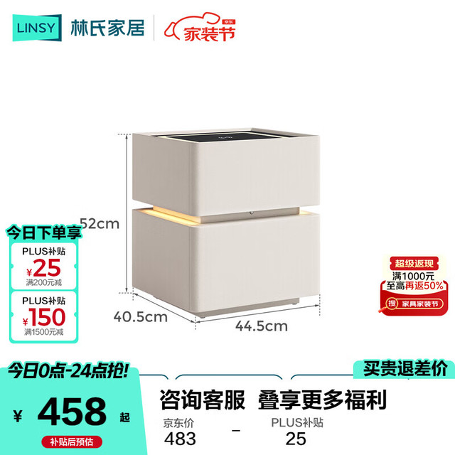 林氏家居 高级床头柜家用卧室置物床边柜TD130-C