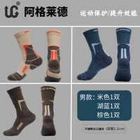 阿格莱德 AGL 阿格莱德 LQ022 男款运动袜