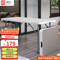 顺优 折叠桌子户外摆摊宣传桌烧烤桌书桌电脑桌饭桌折叠餐桌 SY-020