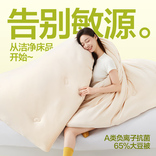  YANXUAN/网易严选 抗菌 大豆纤维被子