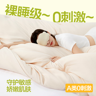  YANXUAN/网易严选 抗菌 大豆纤维被子