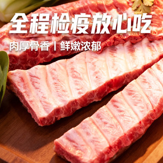  鲜京采 原切 黑猪肋排骨