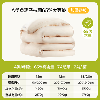  YANXUAN/网易严选 A类抗菌 大豆纤维被子