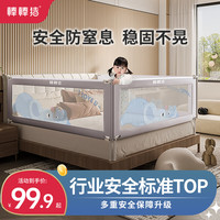 babybbz 婴儿床围栏 心心象 1.5m 单面装