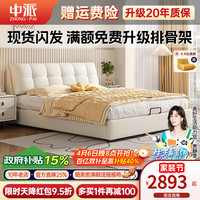 中派 床 双人床现代简约真皮床主卧室家具实木婚床松木框架 床+七星级独立袋双面床垫+柜1个