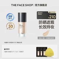 菲诗小铺 水墨持久粉底液