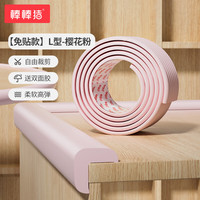 babybbz 宝宝防撞条 樱花粉 2米 L型