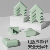 babybbz 加厚防撞角 云雾绿 L型 8个装