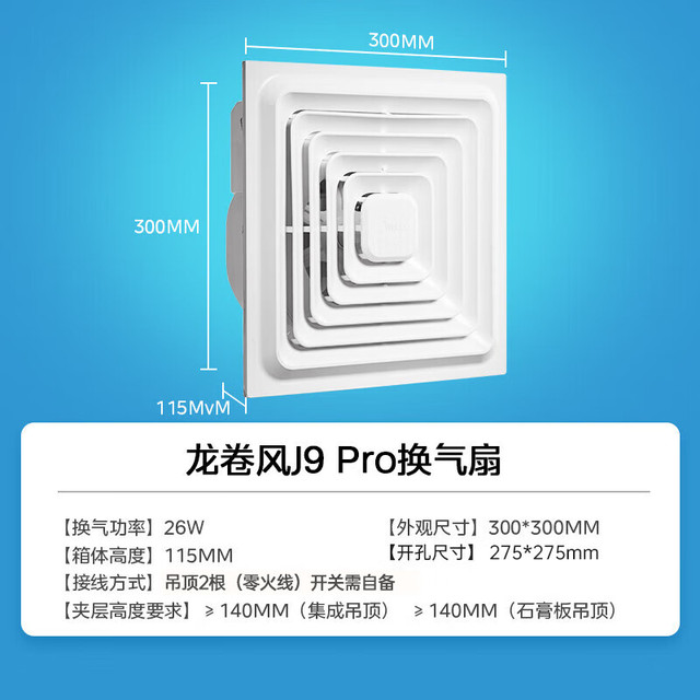 移动端、京东百亿补贴：美的 排气扇卫生间排风扇集成吊顶换气扇厨房 强力抽风机一级能效