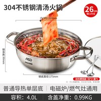 移动端、88VIP：爱仕达 FS32A1WG 火锅