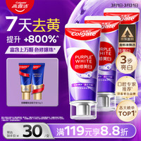 高露洁 色修美白牙膏90g*3去牙渍清新口气新老包装混发