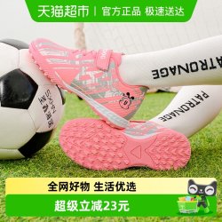 巴布豆 童鞋儿童足球鞋2026新款小学生TF碎钉鞋女款专业比赛训练鞋