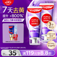 高露洁 色修美白牙膏180g去牙渍清新口气新老包装混发