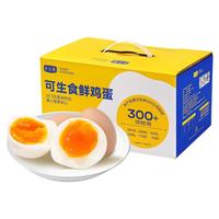 乡公馆 可生食 生鸡蛋