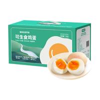 可生食鸡蛋农家散养新鲜生鸡蛋礼盒30枚生鲜无抗无菌蛋早餐蛋