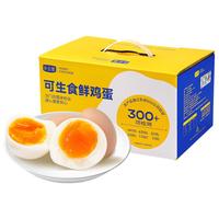 可生食鸡蛋农家散养新鲜生鸡蛋礼盒30枚生鲜无抗无菌蛋早餐蛋
