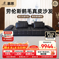 慕思 劳伦斯 真皮沙发 336cm 黑色