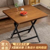 AEY 折叠桌家用小户型桌子便携小桌子出租屋简易折叠餐桌户外吃饭方桌
