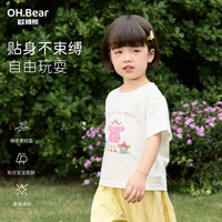 欧姆熊 绝美漂亮 女童短袖T恤