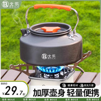 北乐 户外锅具露营炊具卡式炉具烧水壶 1.1L送收纳袋