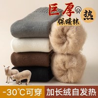 移动端：凯文狼 男款运动袜 A884-H-22-N1