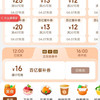 京东外卖 百亿餐补50-25/40-20/17-16券