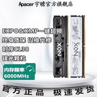 宇瞻 暗黑马甲条系列DDR5游戏电竞台式机电脑C38超频内存条